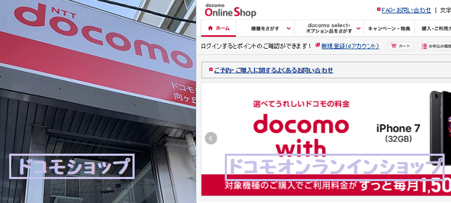 ドコモショップ来店予約なし 飛び込みは断られる当日予約方法 Webからできること ドコモ Au ソフトバンクiphone スマホ最新 お得情報 どこまる