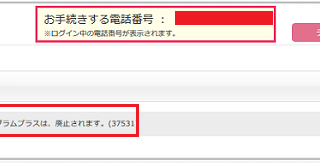 ドコモショップ来店予約なし 飛び込みは断られる当日予約方法 Webからできること ドコモ Au ソフトバンクiphone スマホ最新 お得情報 どこまる ドコモショップ来店予約なし 飛び込みは断られる当日予約方法 Webからできること ドコモ Au ソフトバンクiphone スマホ最新 お得情報 どこまる